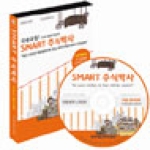 매일넷앤드비즈  SMART 주식박사(CD) 최근 20년간 재무항목으로 보는 주식과 재무제표의 상관관계