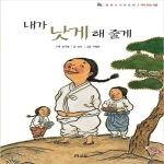 보리  내가 낫게 해 줄게 약이 되는 식물 달팽이과학동화