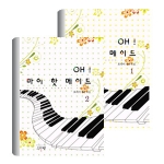 스칼렛  OH! 마이 핫 메이드 2