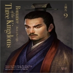 비욘드올(beyondALL)  Romance of the Three Kingdoms 9