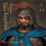 비욘드올(beyondALL)  Romance of the Three Kingdoms 13