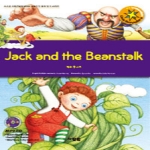 사람in  Jack and the Beanstalk(잭과 콩나무)  Little Storyteller