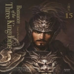 비욘드올(beyondALL)  Romance of the Three Kingdoms 15