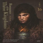 비욘드올(beyondALL)  Romance of the Three Kingdoms 16