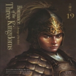 비욘드올(beyondALL)  Romance of the Three Kingdoms 19