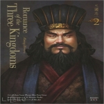 비욘드올(beyondALL)  Romance of the Three Kingdoms 2