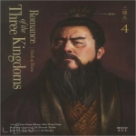 비욘드올(beyondALL)  Romance of the Three Kingdoms 4
