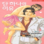 현대지능개발사  단 하나의 이유