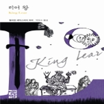 열린책들  리어 왕