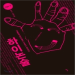 탐  하이논술. 1: 역사 사회 편 기출문제 완벽이해로 기초부터 실전까지