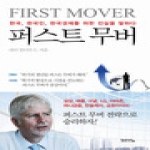 황금사자  퍼스트 무비