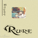 학산문화사  루어. 16