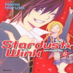 대원  스타더스트 윙크 (Stardust★wink) 5