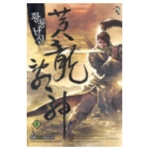 청어람  황룡난신. 4 일황 신무협 판타지 소설