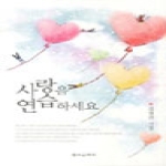 창조문예사 사랑을 연습하세요