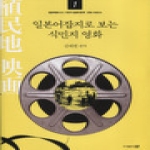 문  일본어잡지로 보는 식민지영화.1