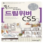 영진닷컴  똑 소리나게 배워보는 드림위버 CS5(속전속결)