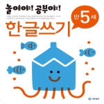 기탄교육 놀이야 공부야 한글쓰기