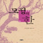 한강 모정의 한