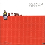 버튼티 런던에서 보낸 여름방학