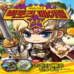 넥슨(Nexon)  빅토리 메이플 스타 15