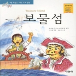 지경사 논술대비 세계명작