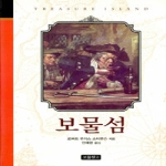 보물창고  보물섬