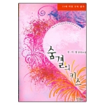 마야(마루&마야)  숨결의 키스