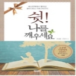 리텍  쉿! 나를 깨우세요