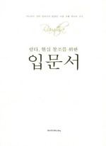 아이커넥  람타 현실 창조를 위한 입문서