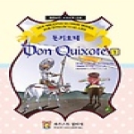 파우스트칼리지  돈키호테