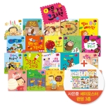  별똥별 야물야물 그림책 [세트(20권)]