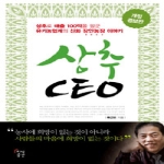 지식공간  상추 CEO