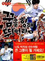 주니어랜덤  꿈을 향해 뛰어라 5