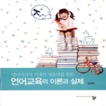 공동체  멀티미디어 시대의 영유아를 위한 언어교육의 이론과 실제