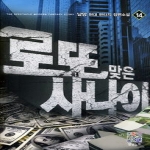 영상노트  로또 맞은 사나이. 14