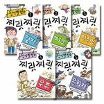 소담주니어  상식발전소 5 찌릿찌릿 문화재