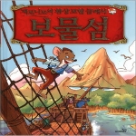 사파리  보물섬