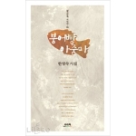 우리책  붕어빵 아줌마