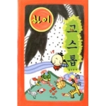 북치는마을  하이 고스톱