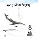 잇북  여자의 행복