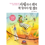 카리스  사랑하기 전에 꼭 알아야 할 것들 짝을 찾는 청춘들을 위한 쿨한 연애코칭