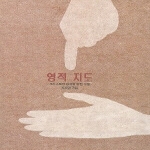 가톨릭대학교출판부 영적 지도
