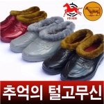 우성화학 남녀공용 고무신 방한화