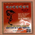 백초율력학당  핵심래정택일지(계사년)(대)(2013)