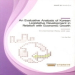 한국법제연구원  An Evaluative Analysis of Korean Legislative Development in Relation