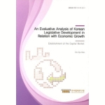 한국법제연구원  An Evaluative Analysis of Korean Legislative Development in Relation