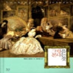 엑스오  그림을 본다는 것
