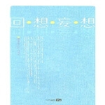 경남  회상 망상