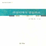 경남  귀현리에서 관동리로